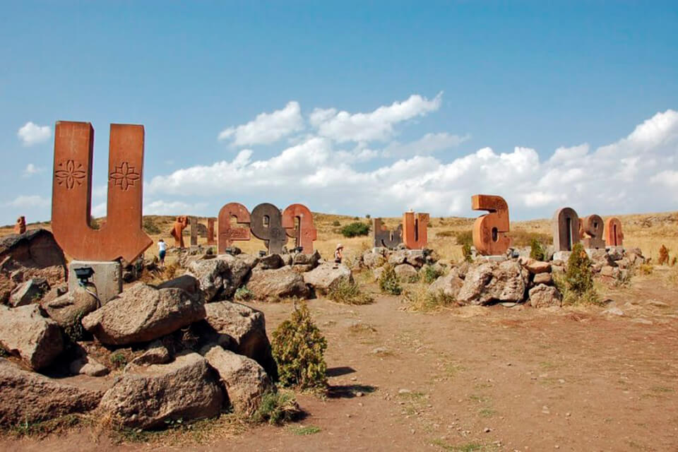 Откройте для себя культуру Армении через памятник армянскому алфавиту